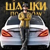 Шашки по Городу