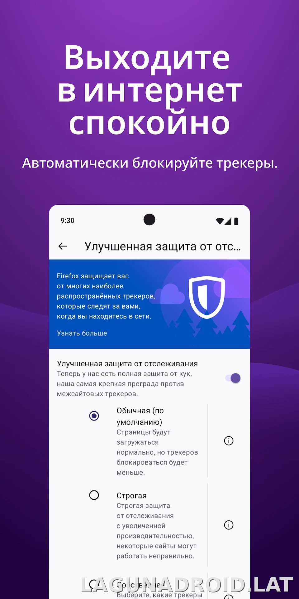Браузер Firefox скриншот 4