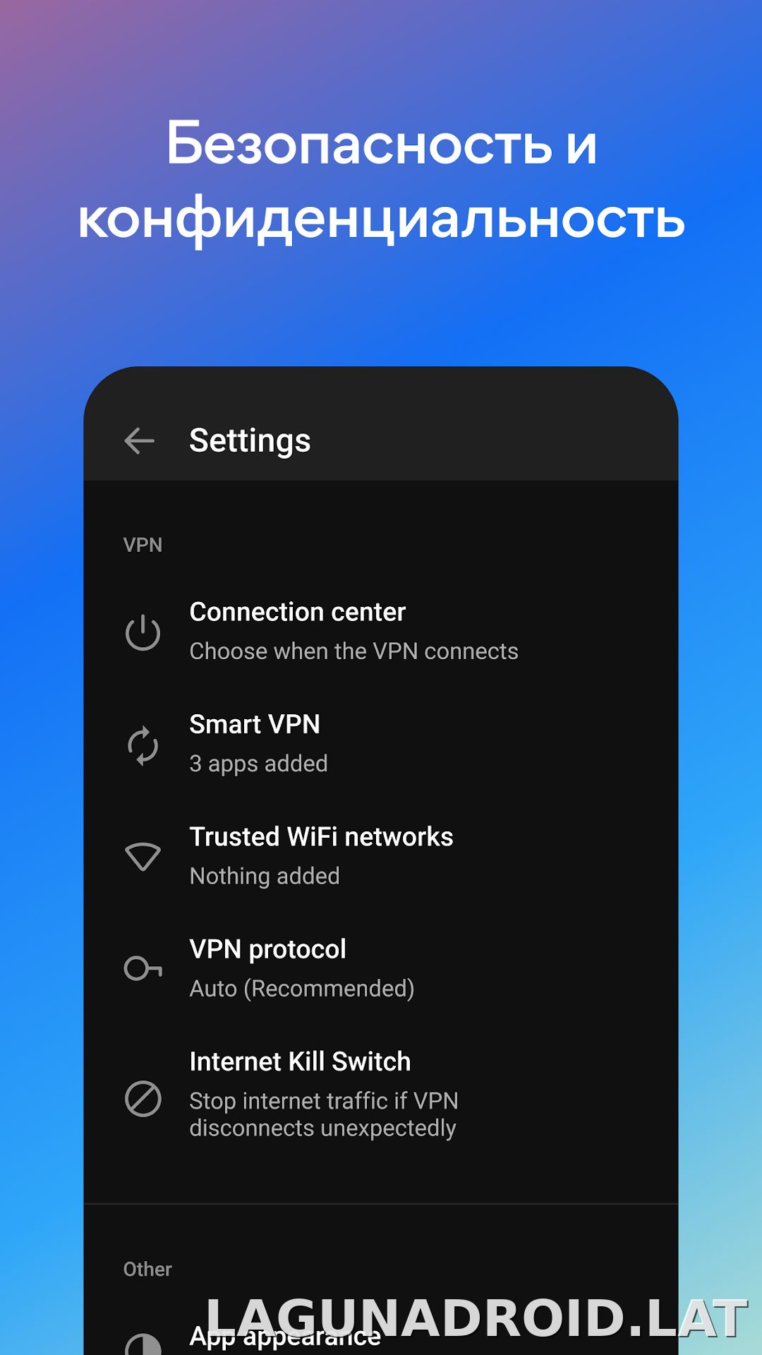 Hotspot Shield скриншот 5