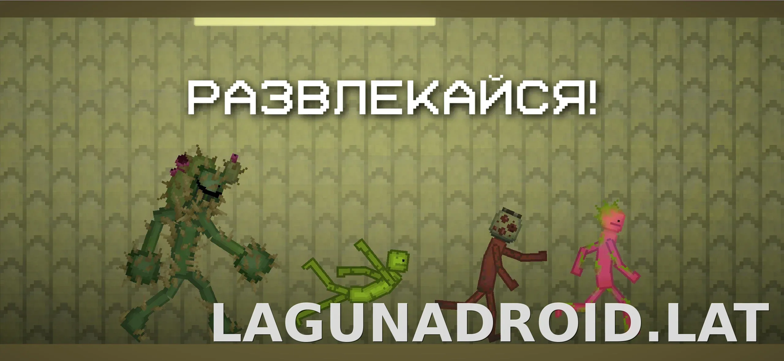 Melon Sandbox скриншот 5