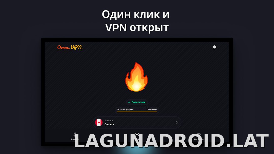 Огонь скриншот 5