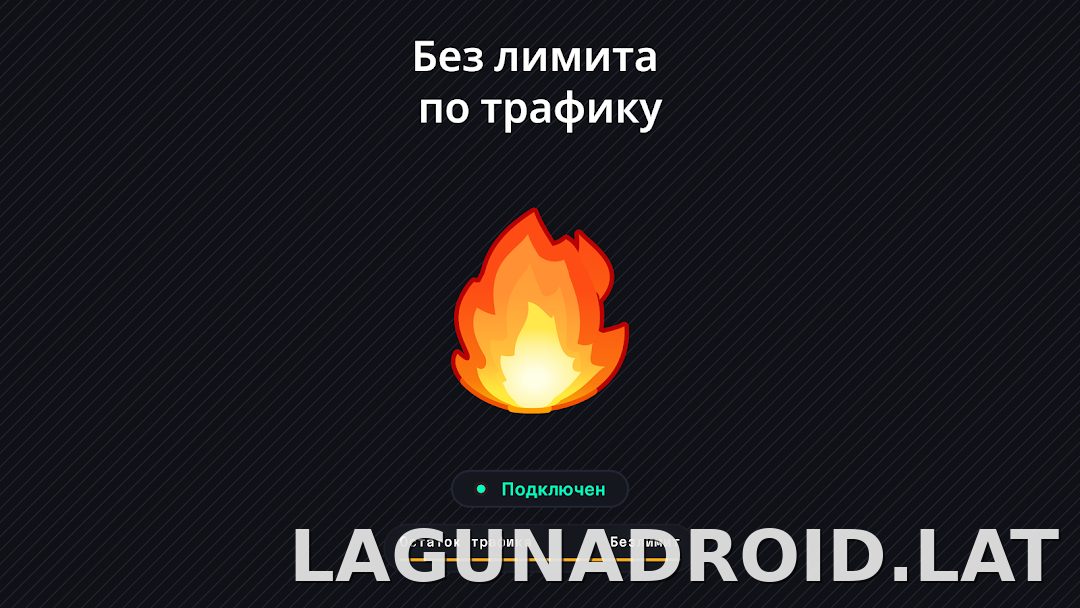 Огонь скриншот 6