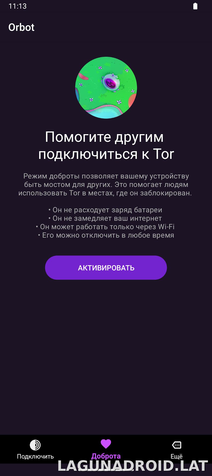 Orbot скриншот 3