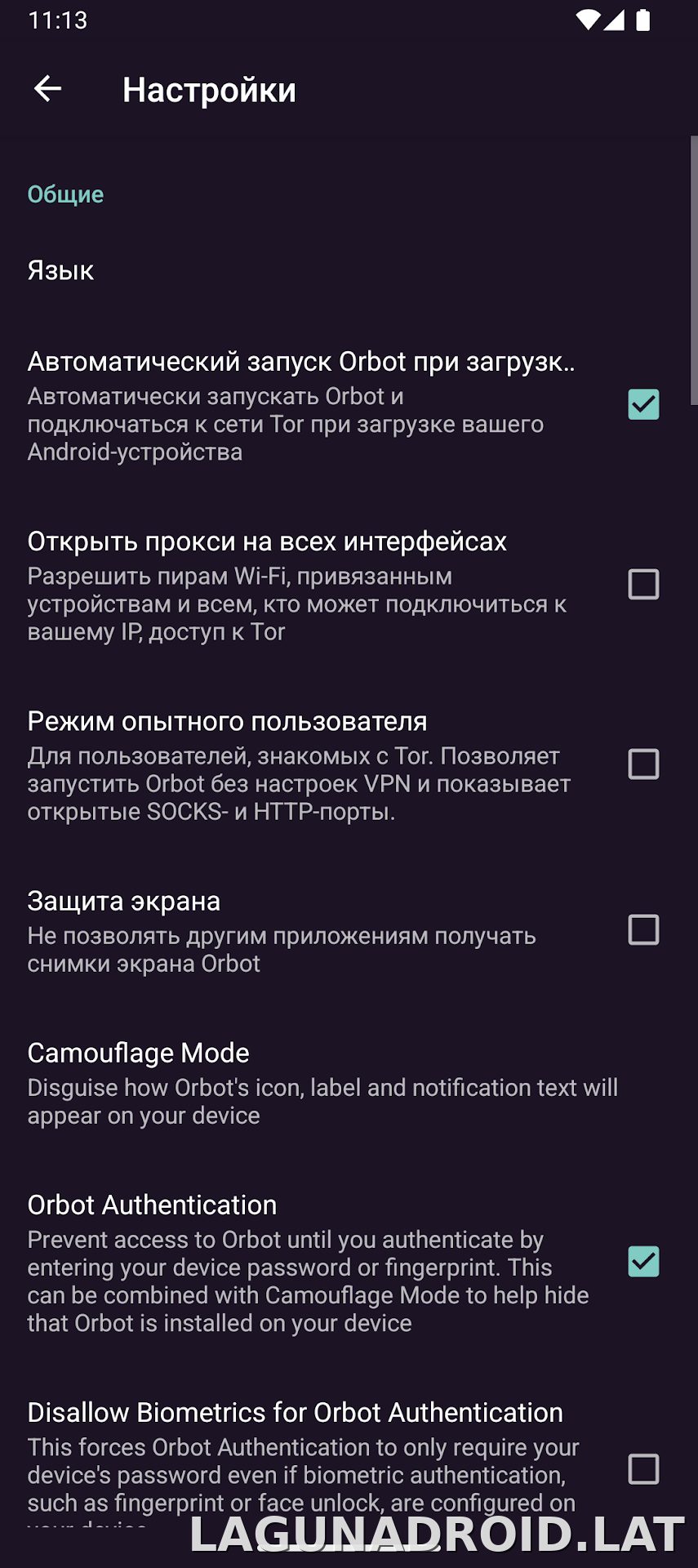 Orbot скриншот 5
