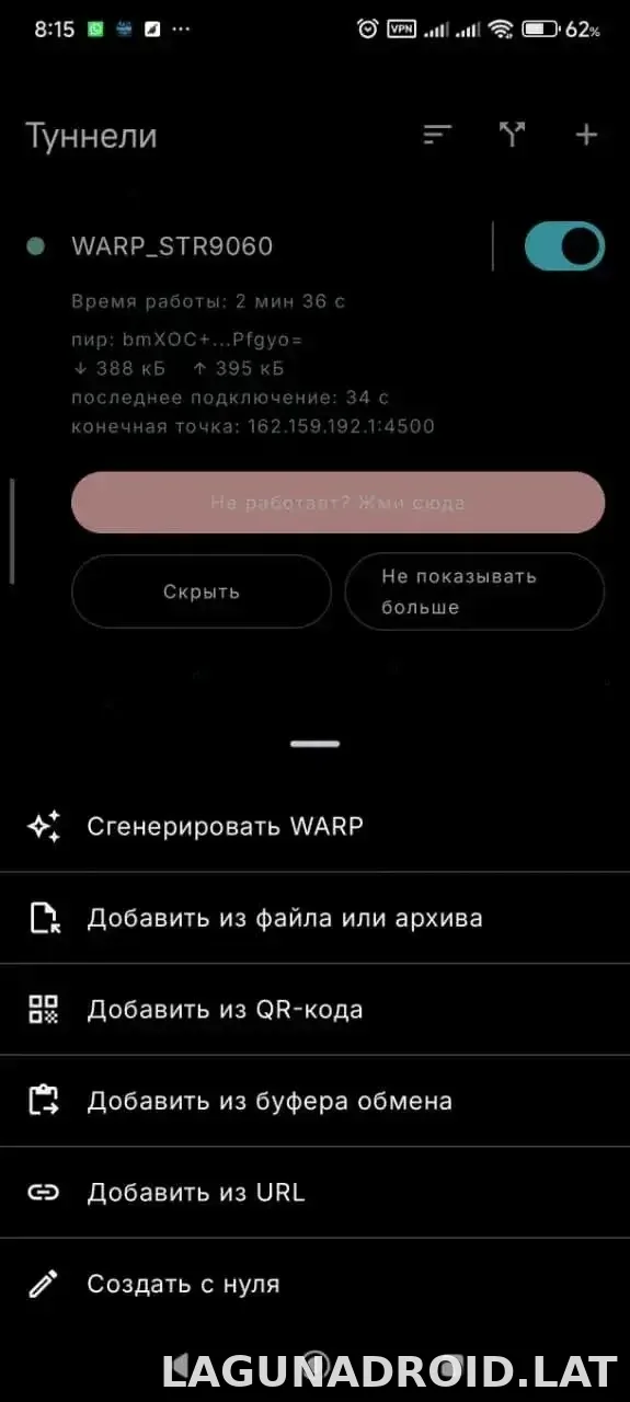 Portal WG скриншот 3