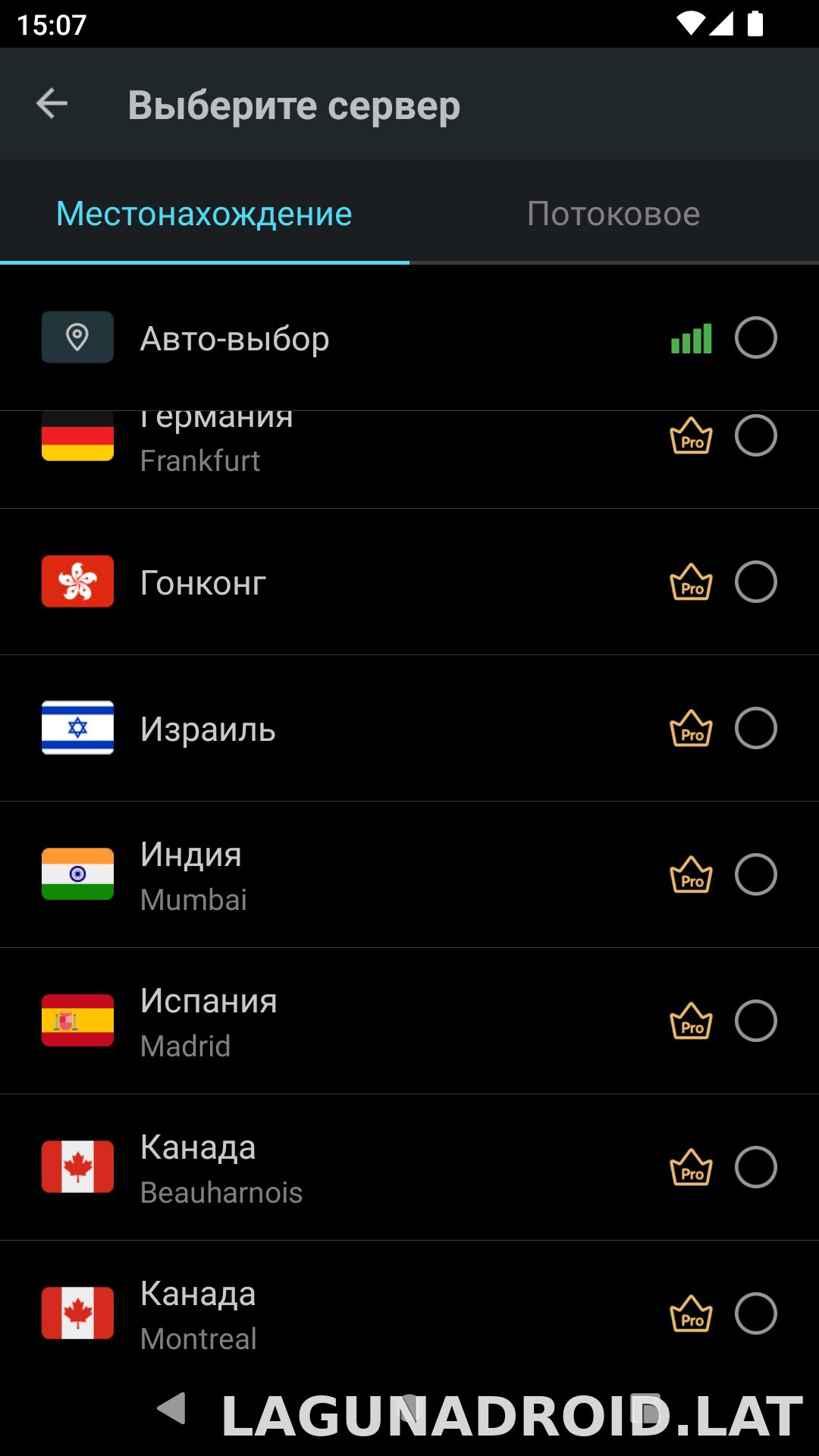 Secure скриншот 3