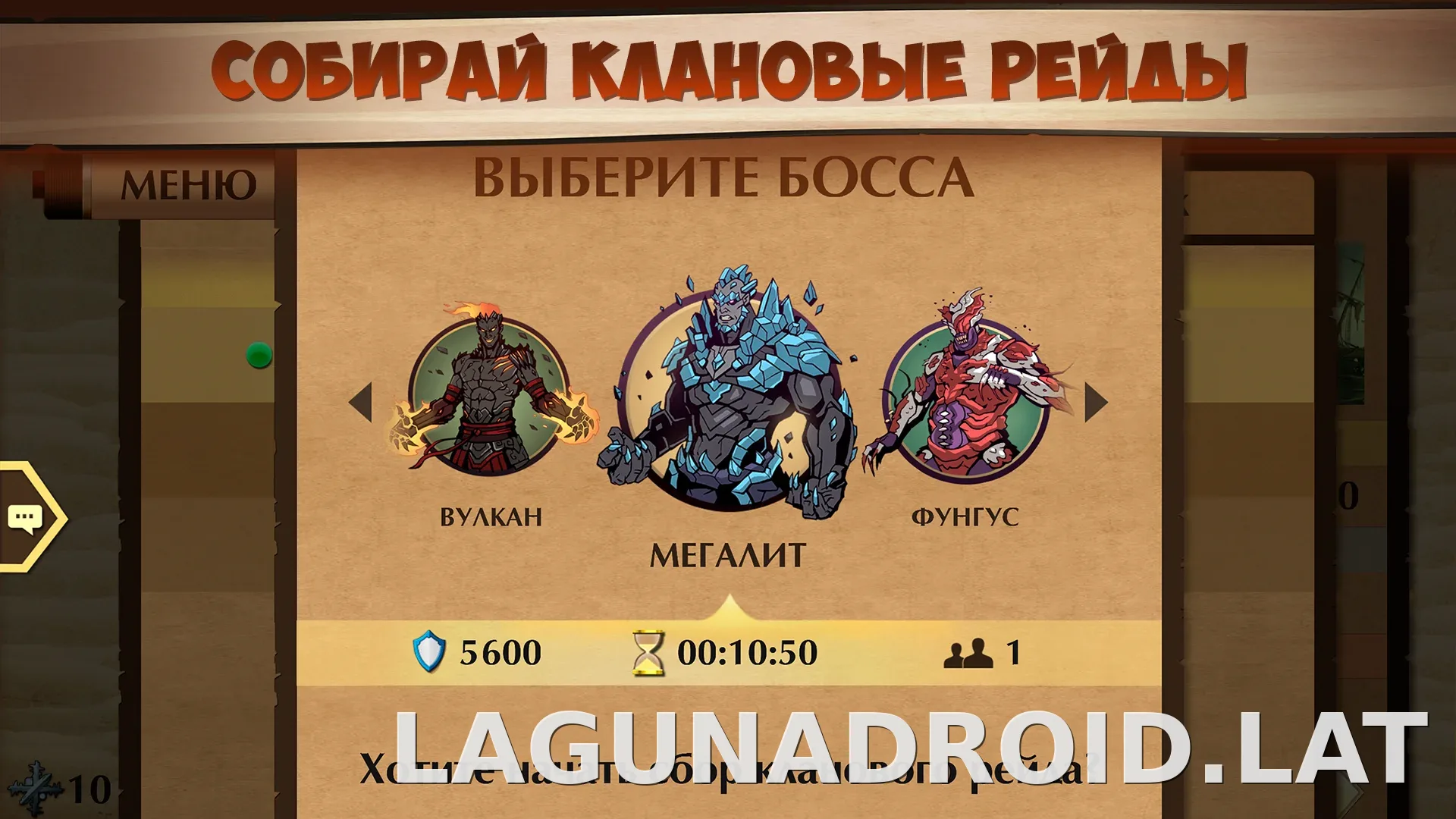 Shadow Fight 2 скриншот 5