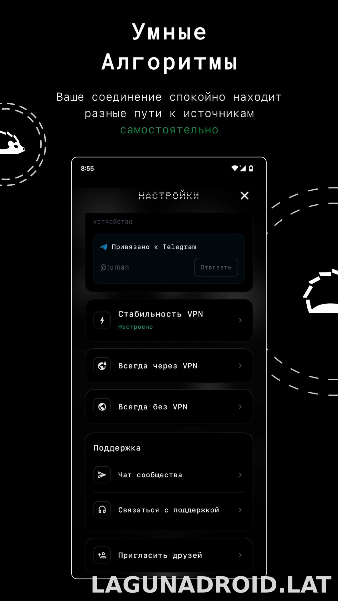 Tuman скриншот 2