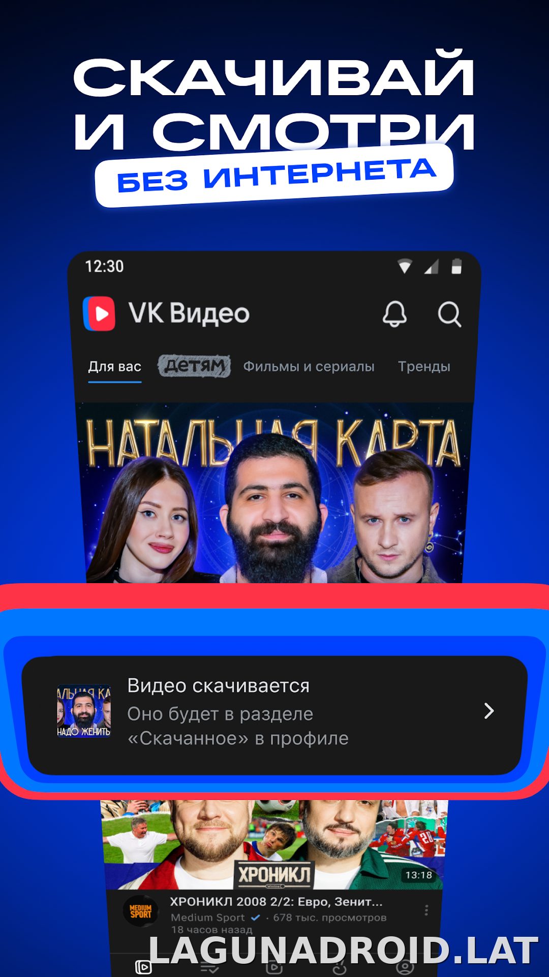 VK Видео скриншот 2