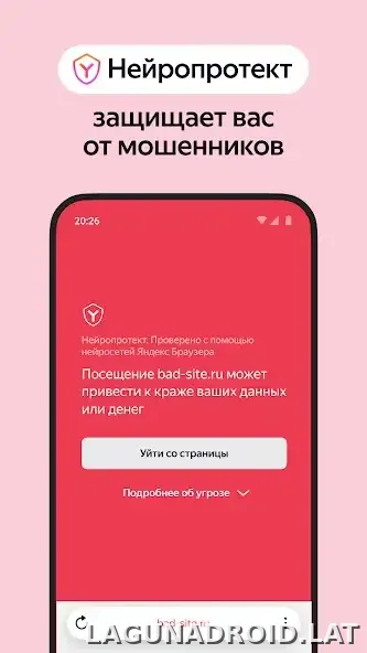 Яндекс.Браузер скриншот 4